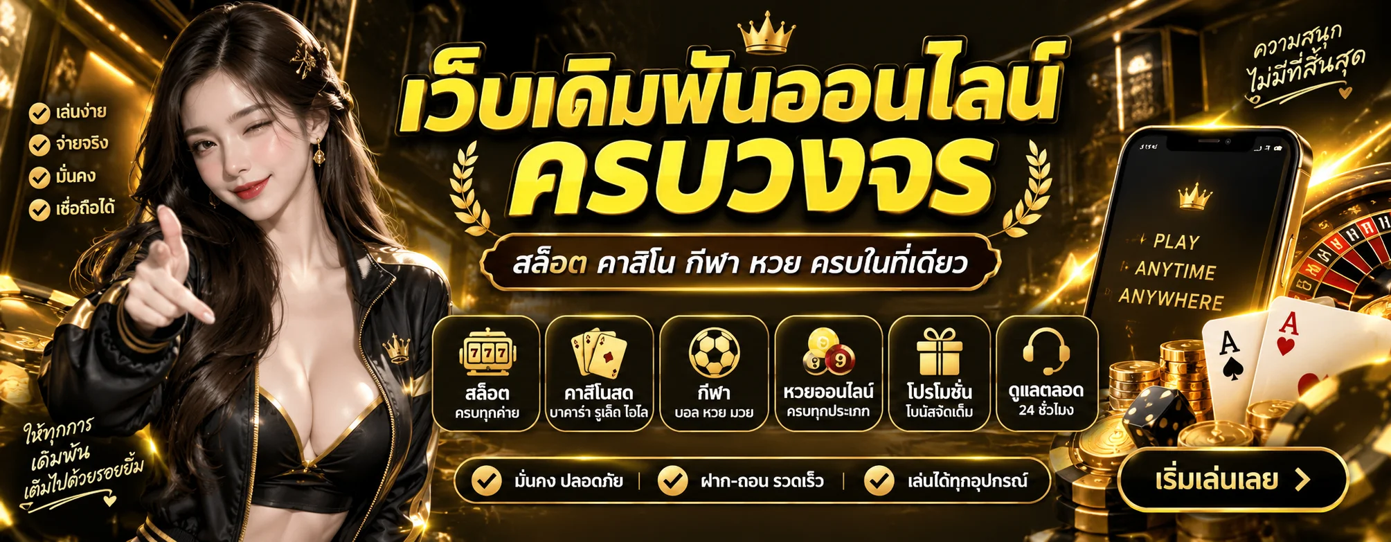 RAKSASA999 เว็บตรง คาสิโน สล็อต ฝากถอนไว 24 ชม.